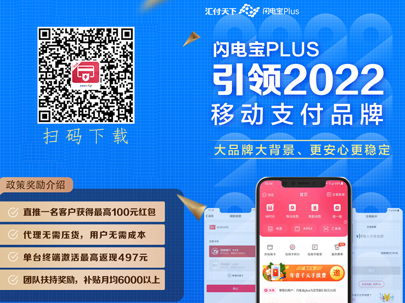 闪电宝安全可靠吗？