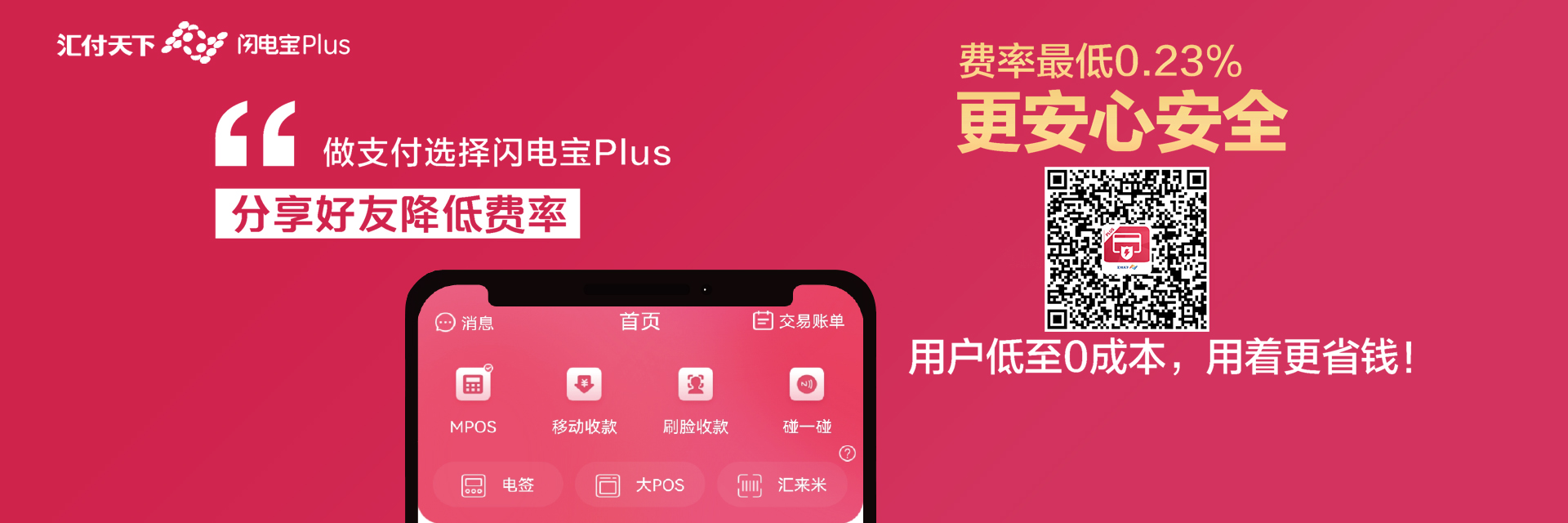 闪电宝