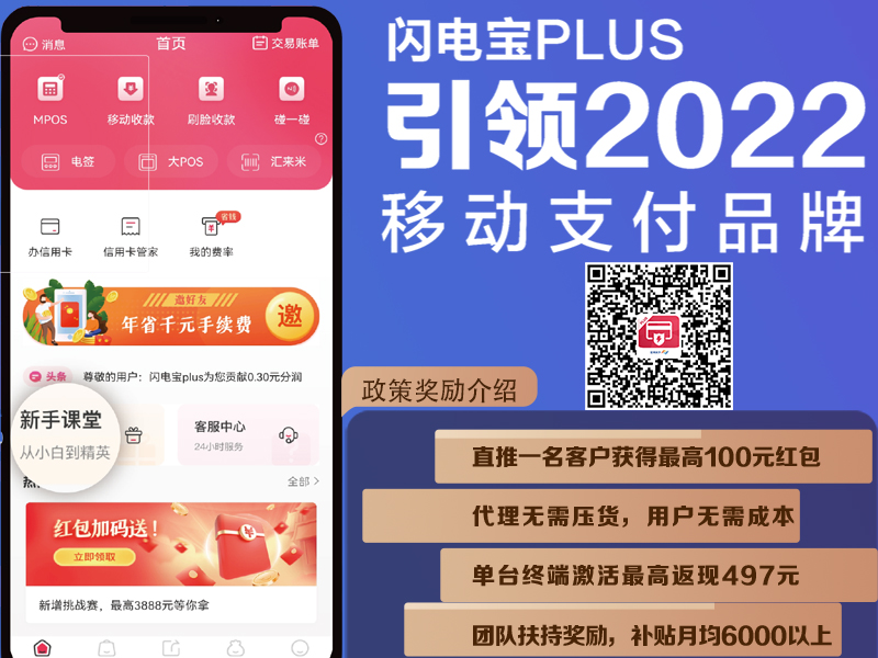 闪电宝是什么？