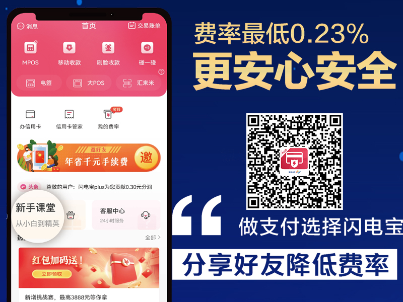 闪电宝下载