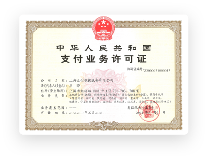 星益付是正规一清机吗？汇付天下星益付4G电签POS安全吗？(图2)