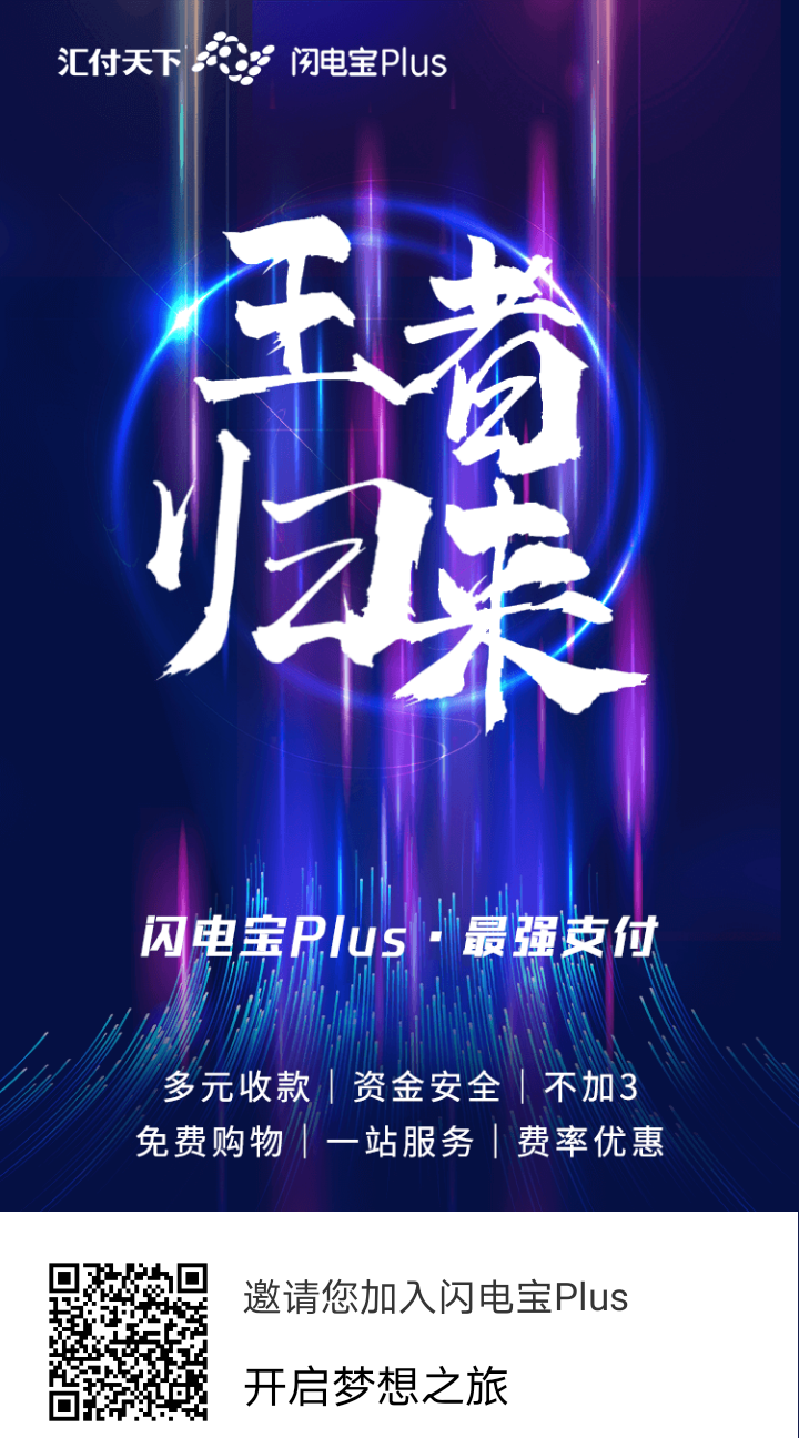 闪电宝PLUS产品优势(图2) 闪电宝PLUS产品优势(图2)