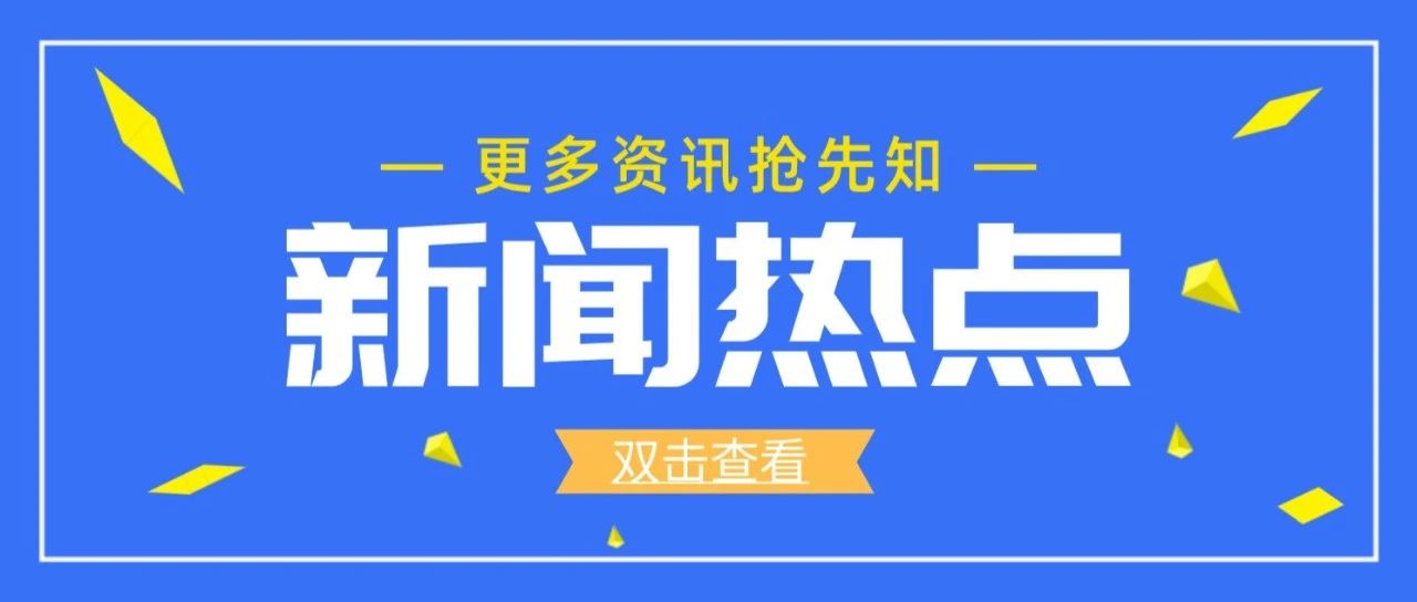中国银联“手机POS创新应用”项目正式纳入北京金融科技创新监管试点。