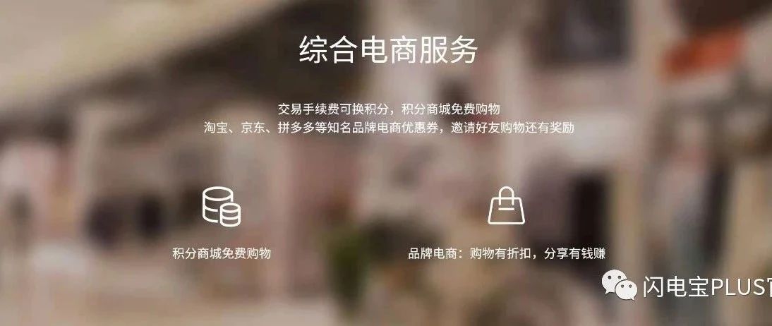 闪电宝PLUS让数字再造收单价值